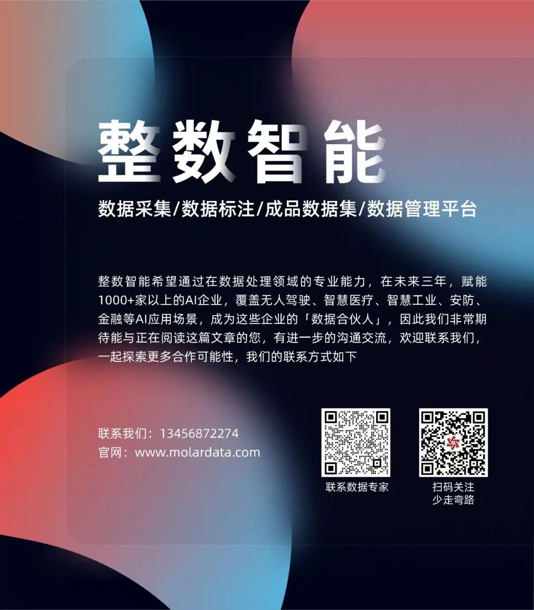 整数有约 | 玩转足球：竺星用AI助力踢球者精进球技