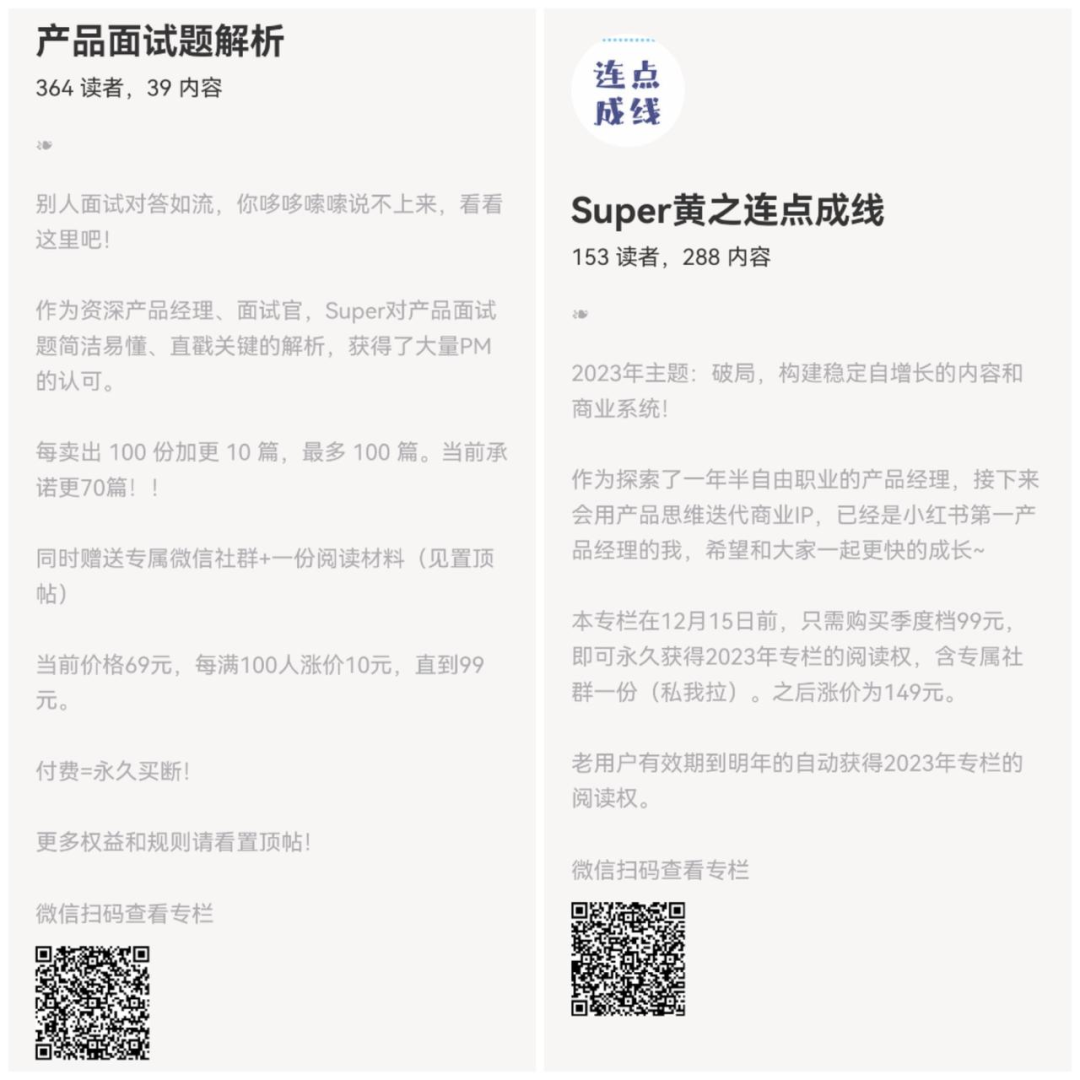 小报童：构建内容资产，从付费专栏开始
