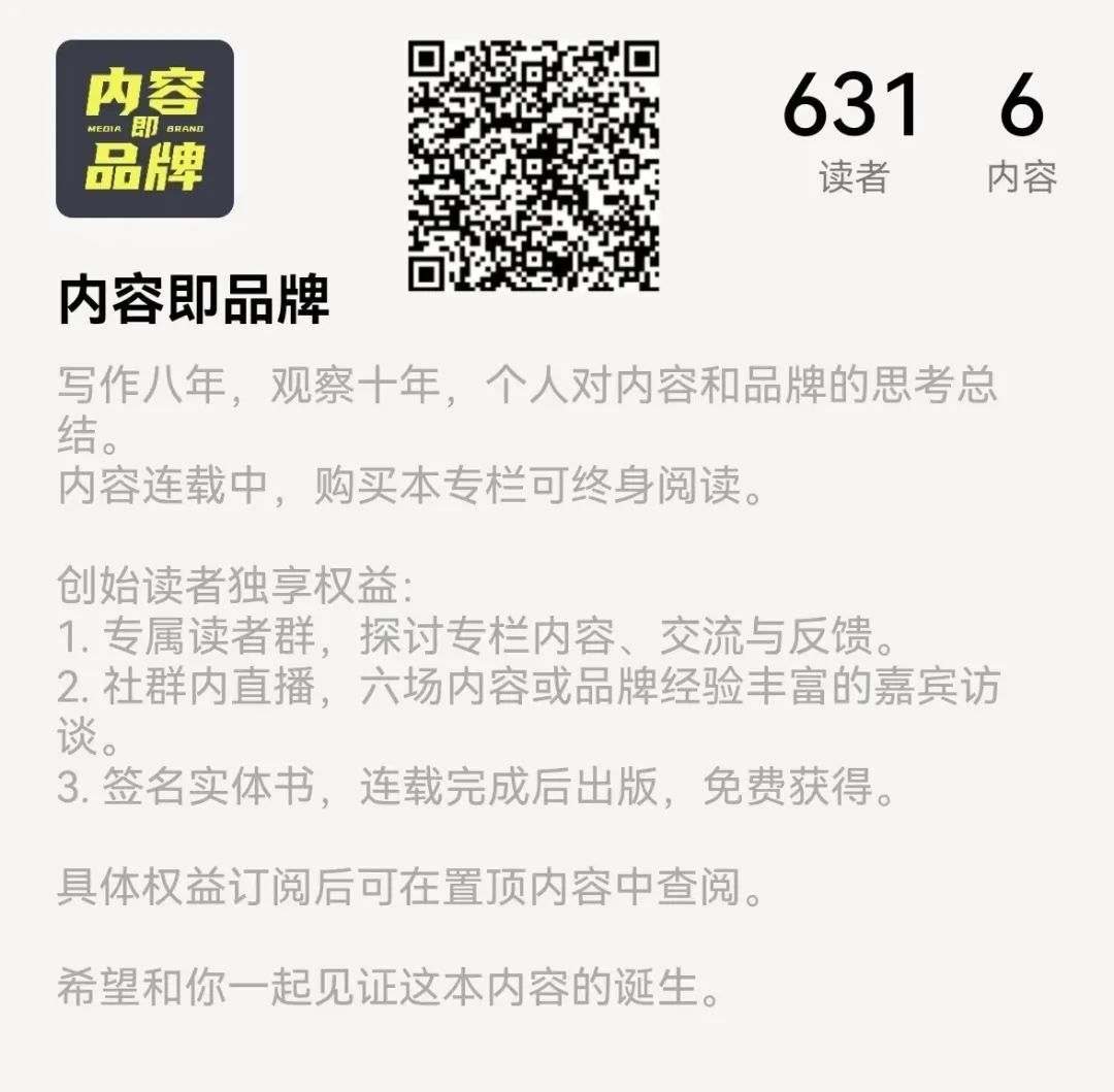 小报童：构建内容资产，从付费专栏开始
