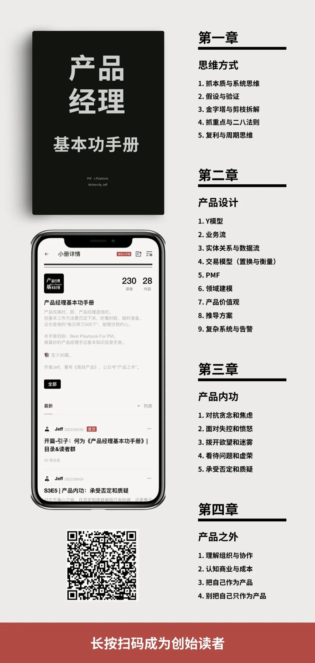 小报童：构建内容资产，从付费专栏开始