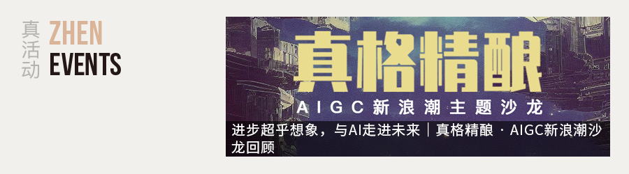 真格基金方爱之荣登投中「中国天使投资人TOP30」榜单