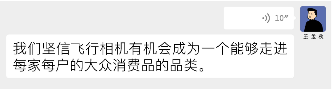 真格基金方爱之对话零零科技创始人王孟秋：让世界看见你