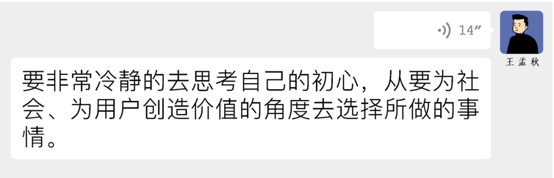 真格基金方爱之对话零零科技创始人王孟秋：让世界看见你