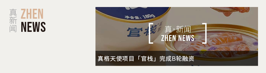 真格早期项目「辉羲智能」完成数亿元天使+轮融资