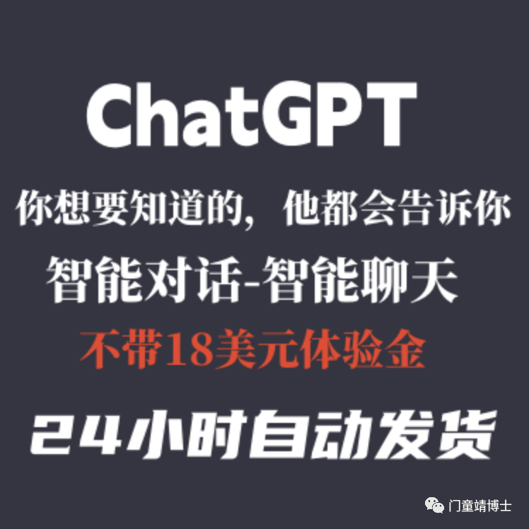 用ChatGPT薅羊毛，月入过十万？