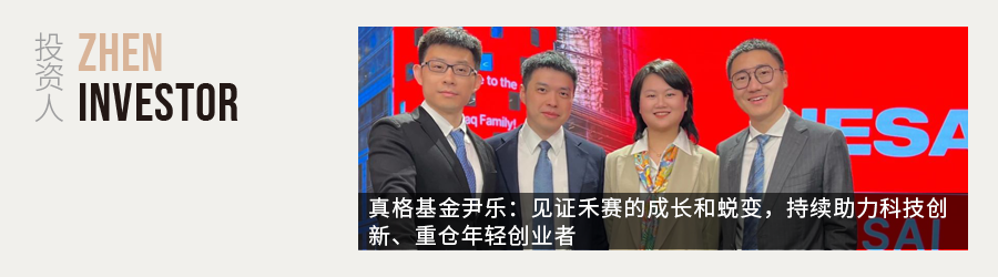 智能浪潮下汽车产业链如何塑造未来出行｜真格精酿 · 智能汽车圆桌派回顾