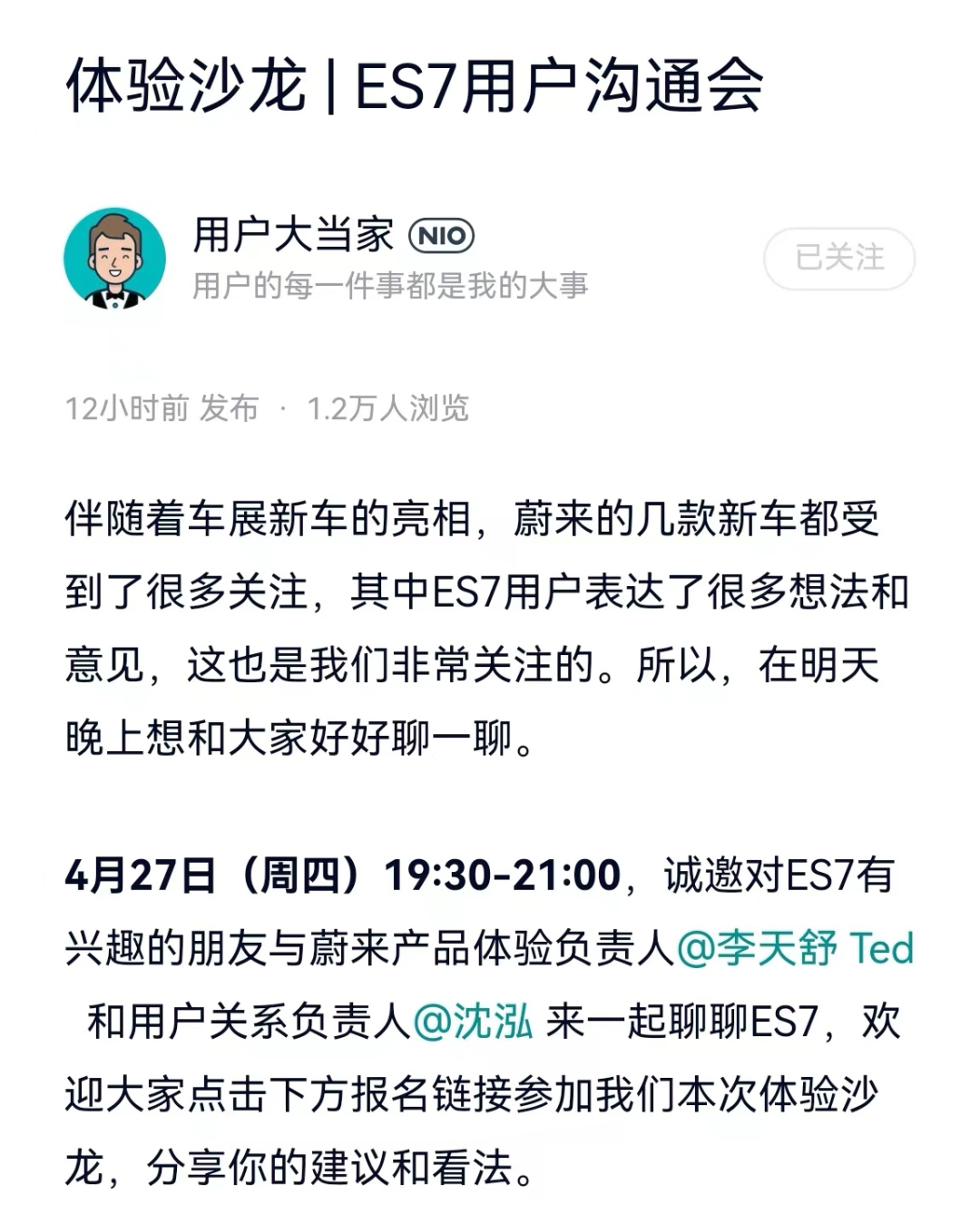 2023最惨的人：ES7维权车主