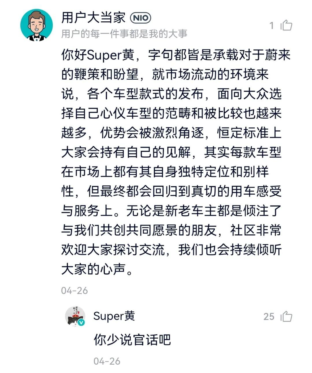 2023最惨的人：ES7维权车主