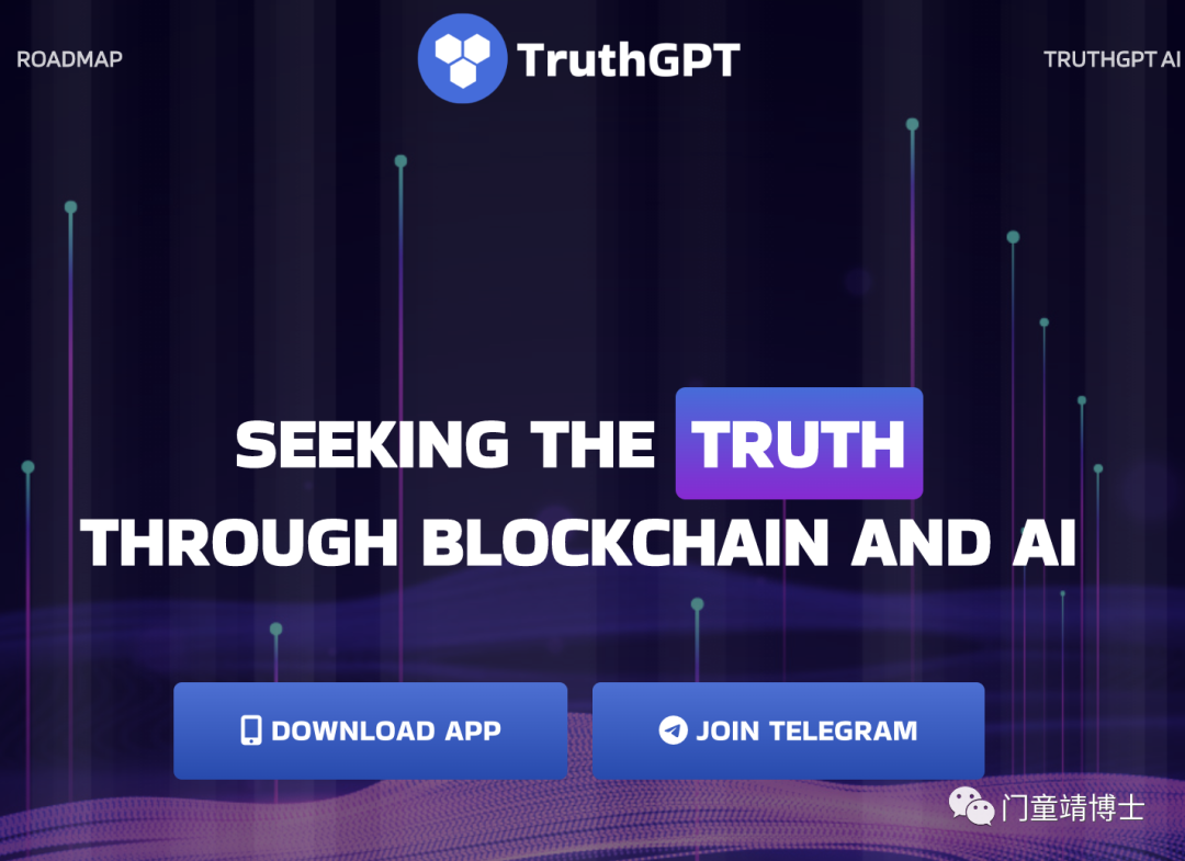 我动手尝试了TruthGPT,和ChatGPT相比...