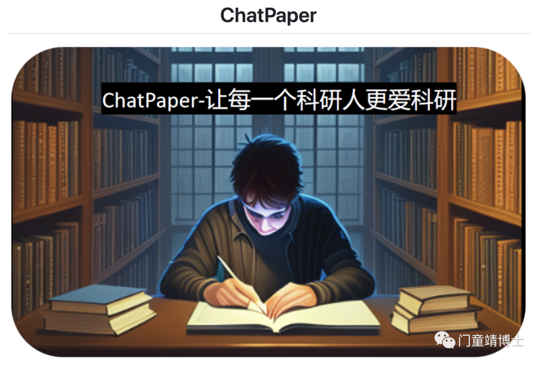 7款基于ChatGPT的AI科研神器与你分享！