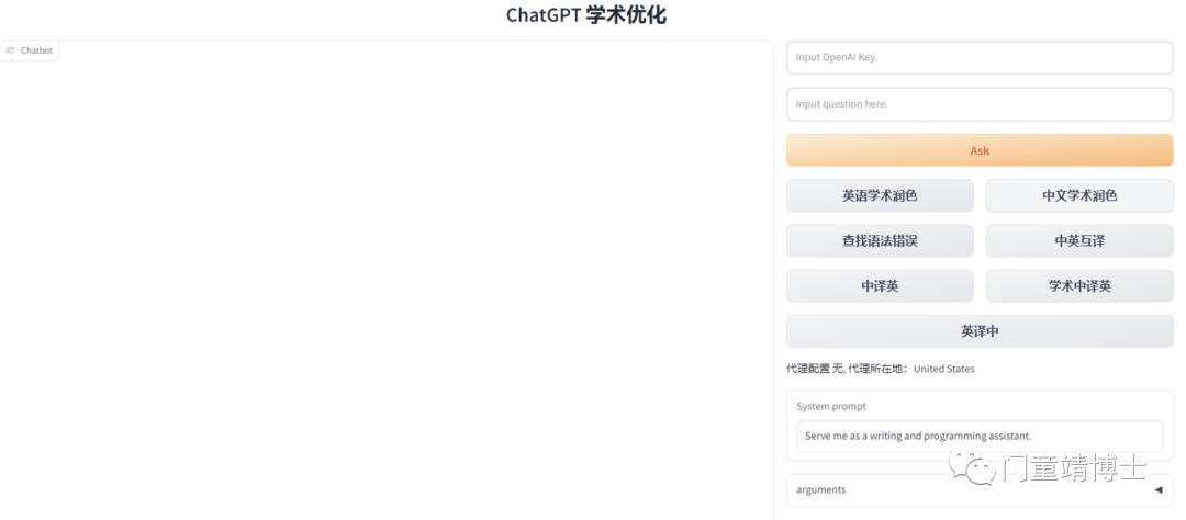 7款基于ChatGPT的AI科研神器与你分享！