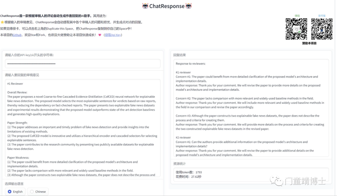 7款基于ChatGPT的AI科研神器与你分享！