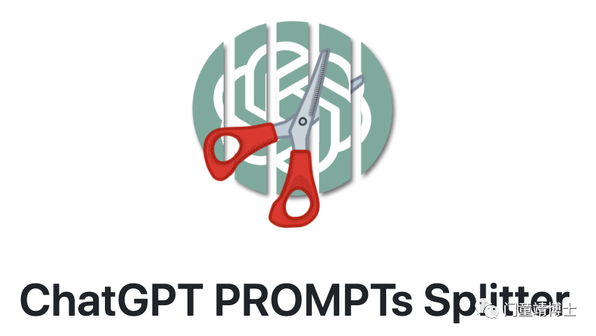 赶紧拿下写论文必备ChatGPT Prompts拆分神器！
