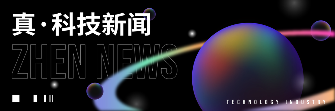 真格早期项目「悠跑科技」完成数亿元B轮融资