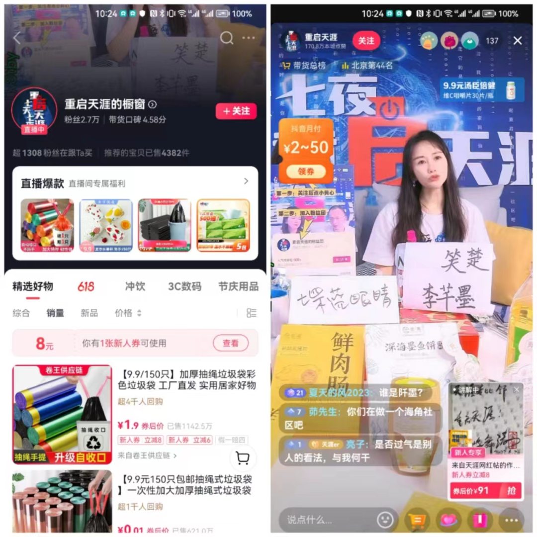 天涯社区，为何倒闭？5000字深度分析
