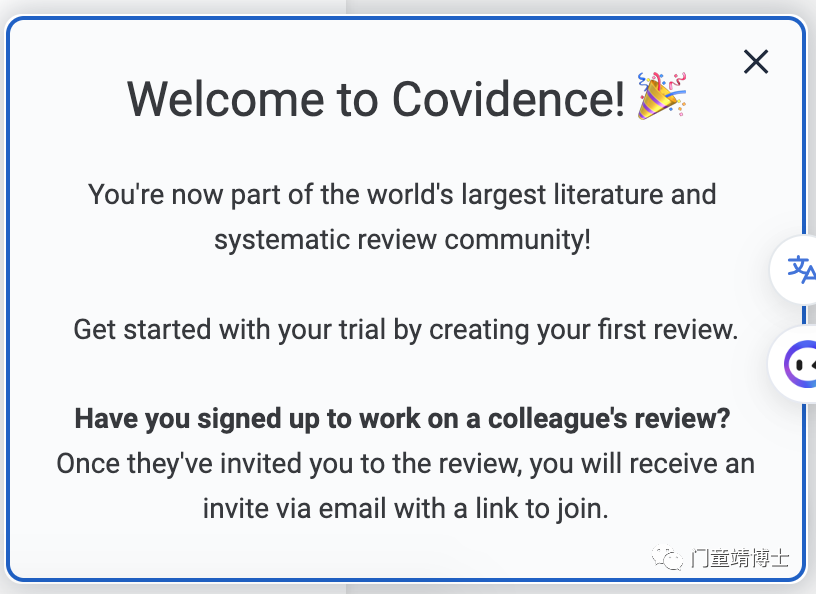 AI学术 | Covidence 完成一篇系统文献综述(SLR)，平均时间减少71个小时！