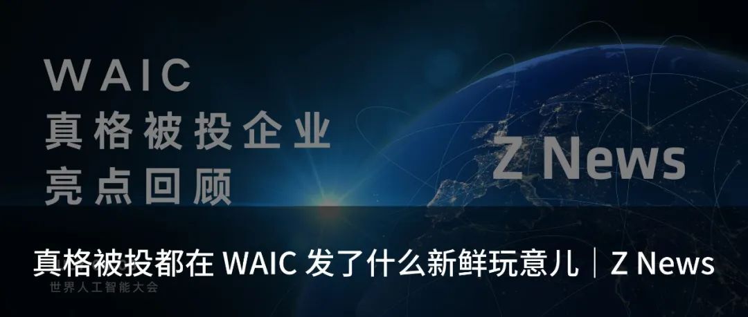 真格基金、嘉程资本探访北大现代农研院｜Z News