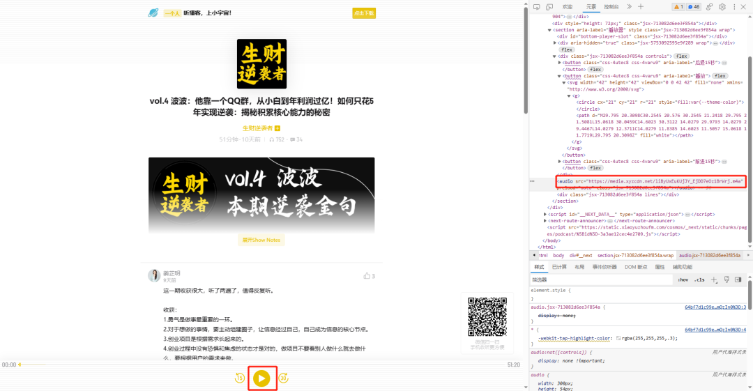 你的工作学习AI助手：通义听悟,如何通过AI能力颠覆飞书妙记？（6000字）