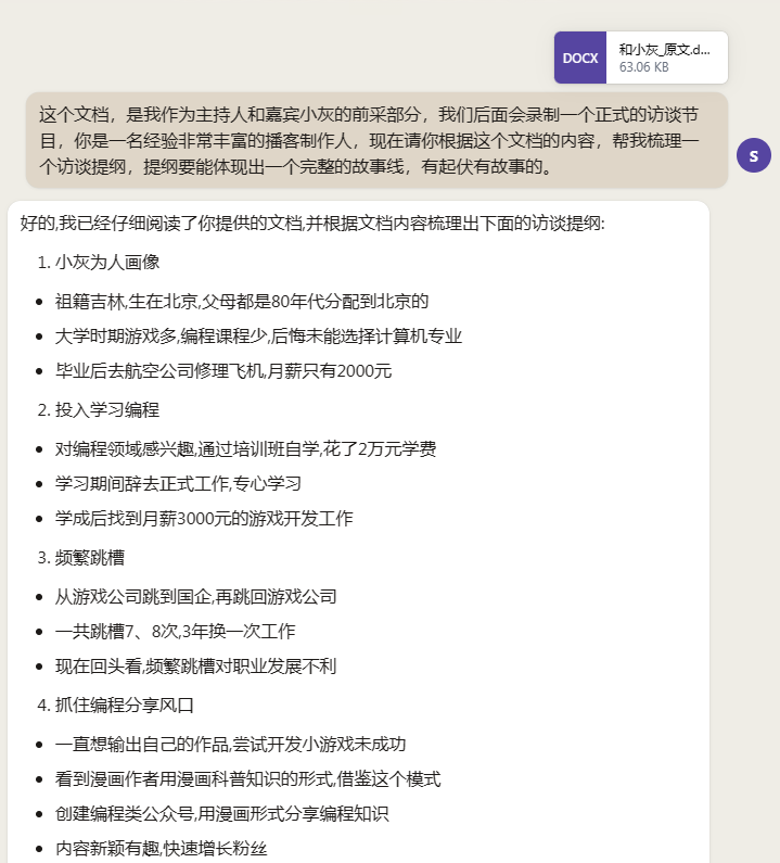 你的工作学习AI助手：通义听悟,如何通过AI能力颠覆飞书妙记？（6000字）