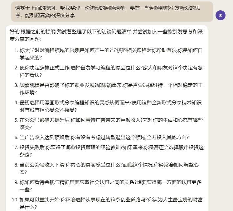 你的工作学习AI助手：通义听悟,如何通过AI能力颠覆飞书妙记？（6000字）