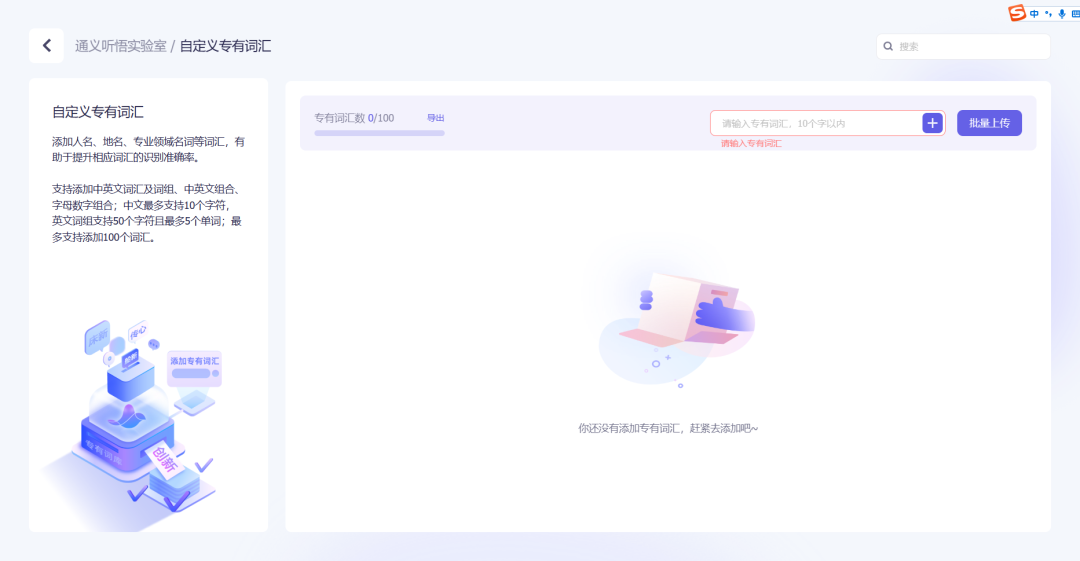 你的工作学习AI助手：通义听悟,如何通过AI能力颠覆飞书妙记？（6000字）