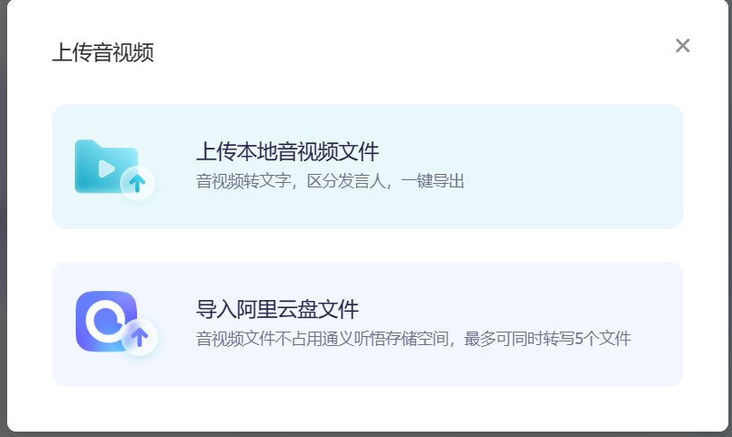你的工作学习AI助手：通义听悟,如何通过AI能力颠覆飞书妙记？（6000字）