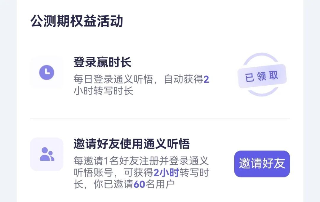 你的工作学习AI助手：通义听悟,如何通过AI能力颠覆飞书妙记？（6000字）
