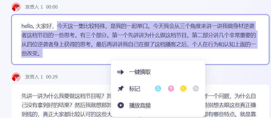 你的工作学习AI助手：通义听悟,如何通过AI能力颠覆飞书妙记？（6000字）
