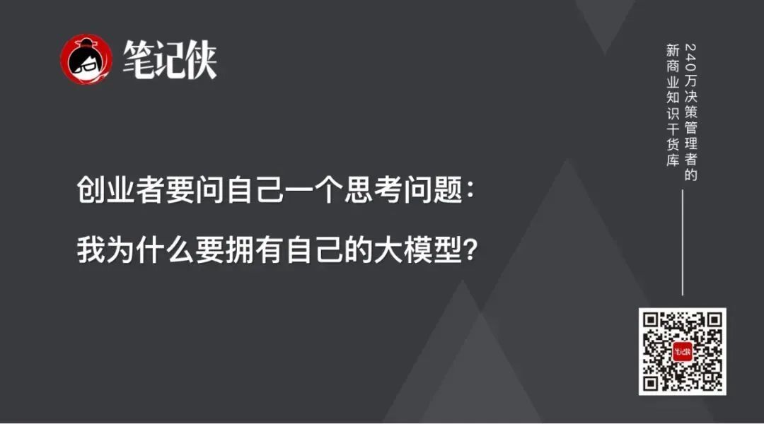 出门问问李志飞：大模型下半场，要找到自己的灵魂｜Z Circle