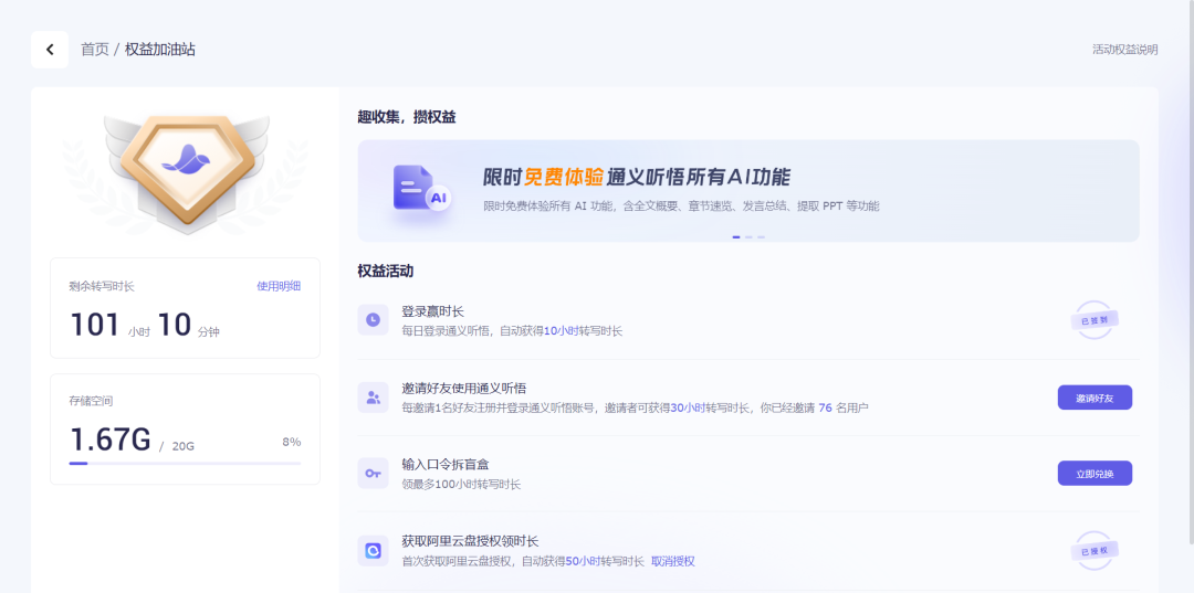 AI帮你更快“看”播客，但也会损害播客