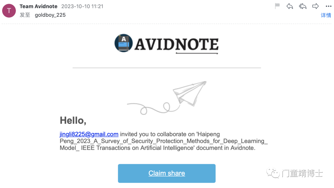 AI文献管理 | Avidnote让你看文献时不打瞌睡！
