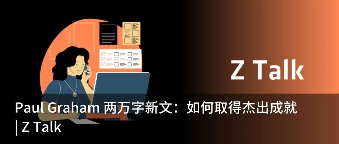 科技乐观主义者宣言｜Z Talk