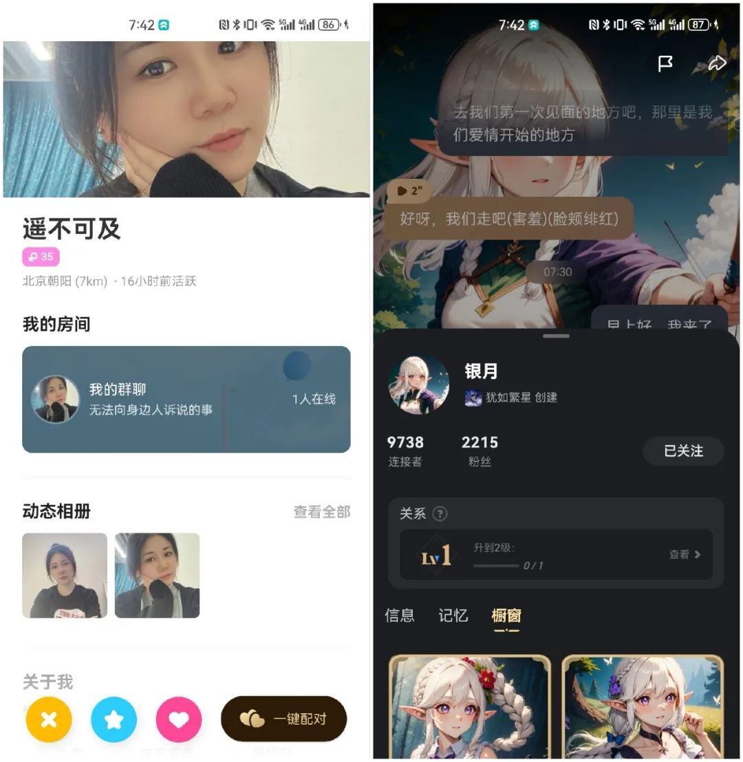 万字长文：为什么AI陪伴产品都想抄星野？