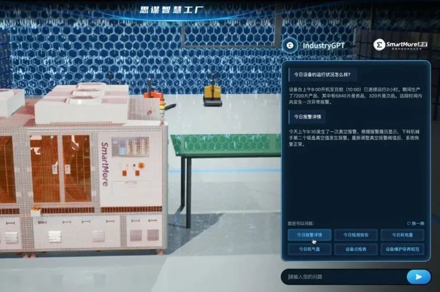 闪耀进博会的 N+1 种黑科技｜Z News
