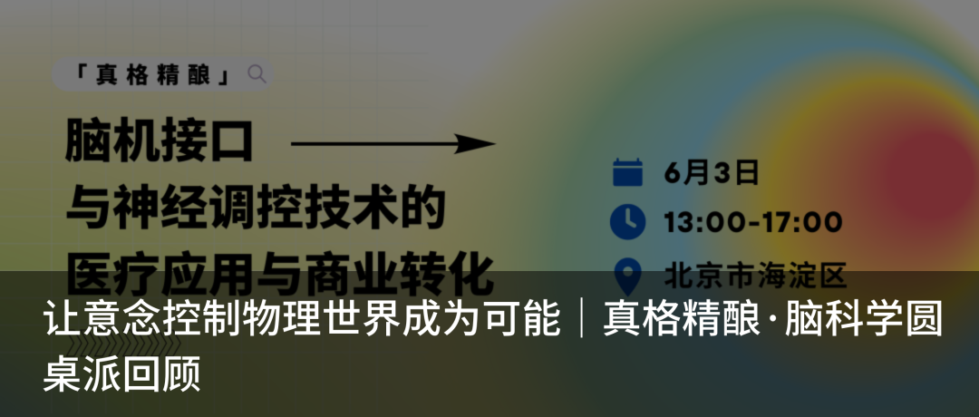 「真格精酿·XR圆桌派」开启招募，邀你一起穿越虚实｜Z Events