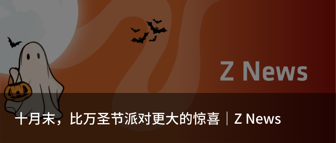 闪耀进博会的 N+1 种黑科技｜Z News
