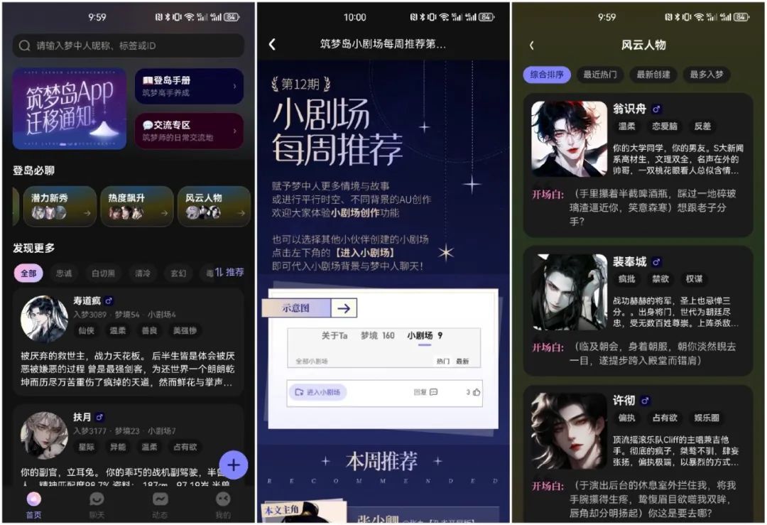 万字长文：用AGI视角重新理解筑梦岛
