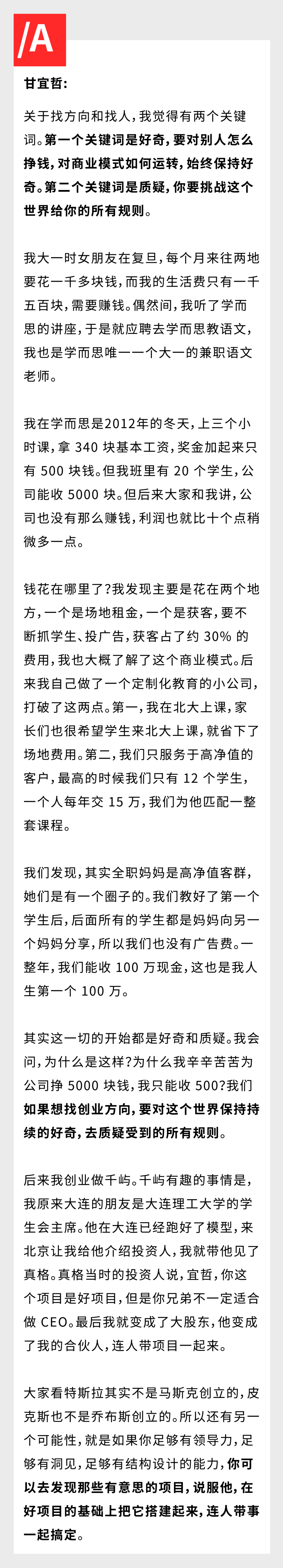 关于校园创业的一切，欢迎提问！
