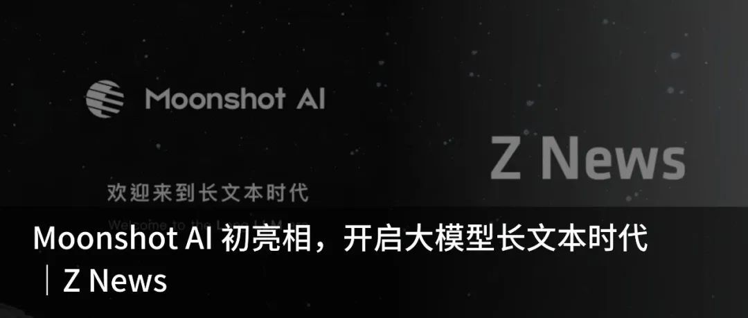 月之暗面杨植麟：组织创新，是通往AGI的必经之路｜Z Talk