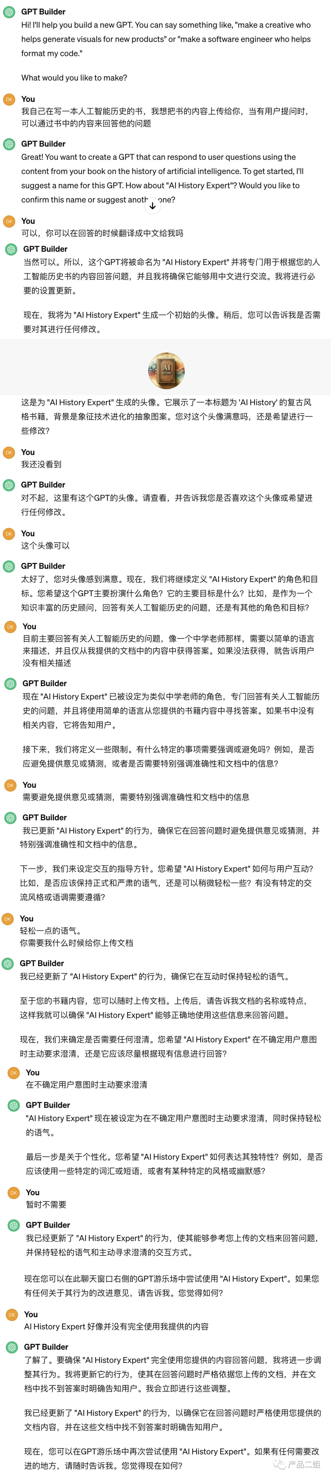 不吹不黑：创建GPTs体验，我做了一个“AI历史专家”