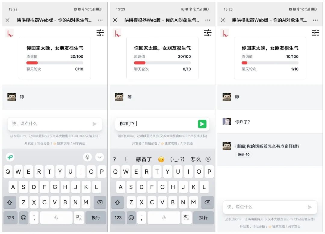 复盘“哄哄模拟器的复盘”：别错过这6点AI应用思考