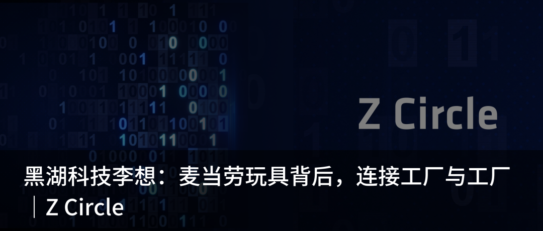 销售易史彦泽：六个点复盘中国 SaaS 的 2023｜Z Circle