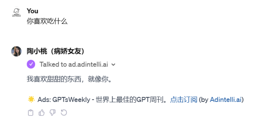 全新的玩法！0门槛靠GPTs赚取广告费，群友半小时变现20美刀，附教程。