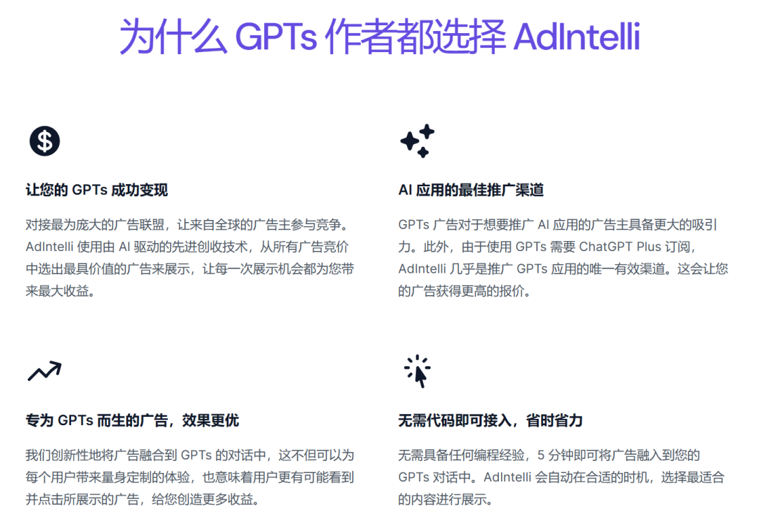 全新的玩法！0门槛靠GPTs赚取广告费，群友半小时变现20美刀，附教程。