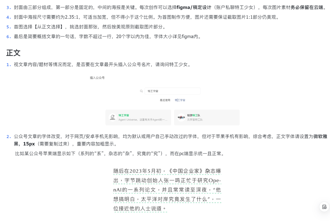 特工招募令！附上我对社区的一些思考