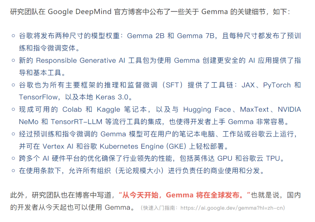 谷歌Gemma入场，性能超Llama-2，可商用