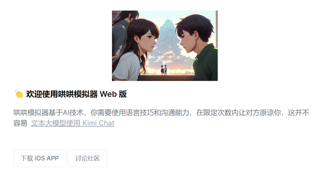 爆火的哄哄/拜年模拟器，竟然让游戏创业者破防了？