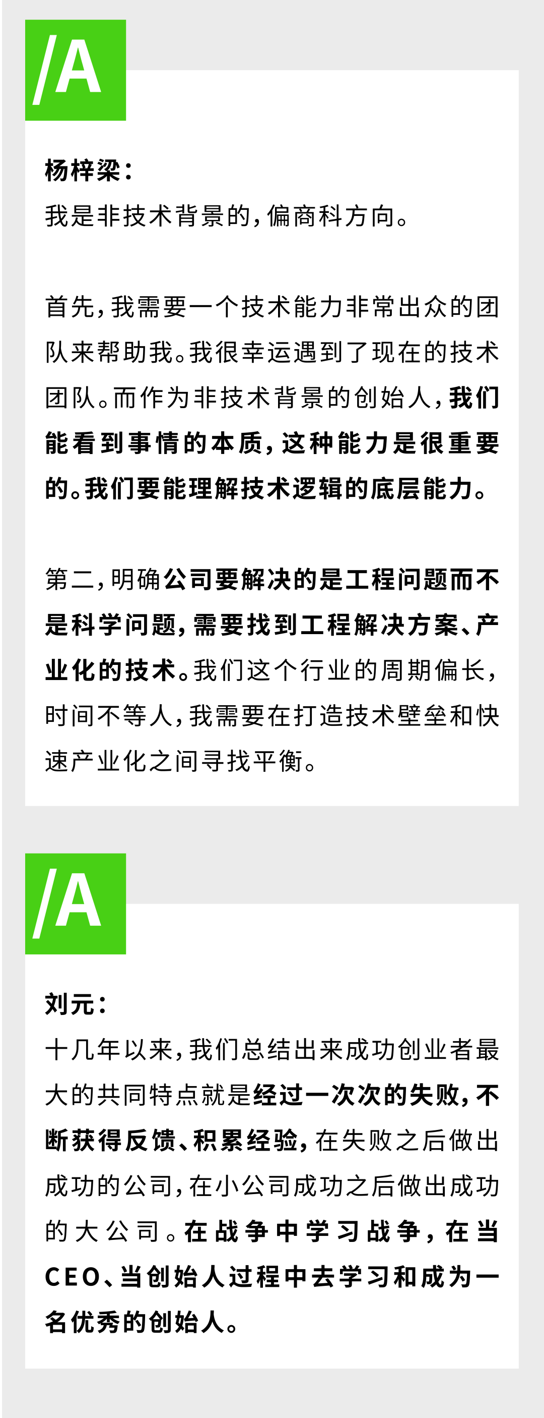 创业，港大 PhD 有得天独厚的优势｜Z Talk
