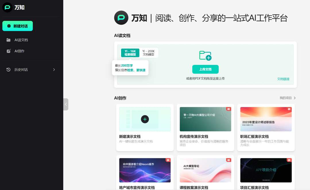 独家丨那些AI公司悄咪咪上线的产品（二）
