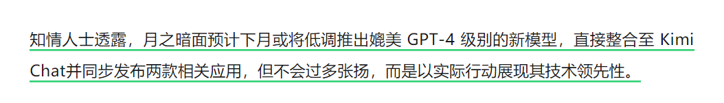 独家丨那些AI公司悄咪咪上线的产品（二）